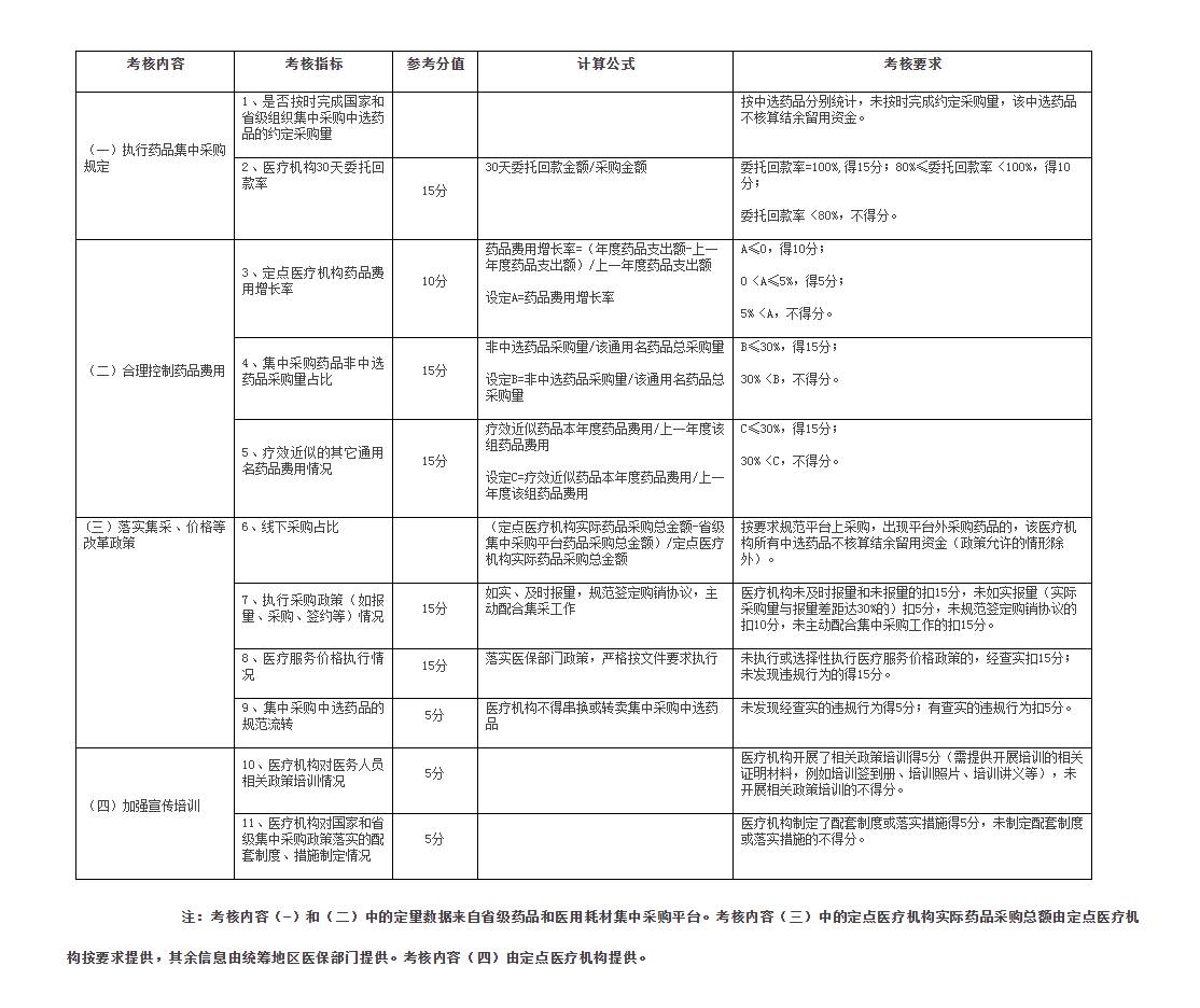 微信图片_20210126165130